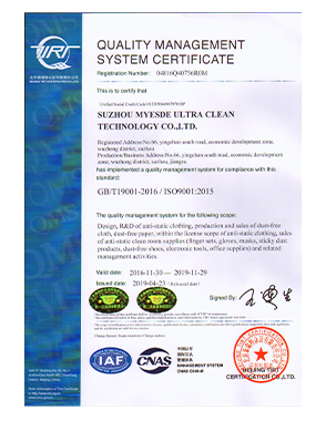 Quality management system certification